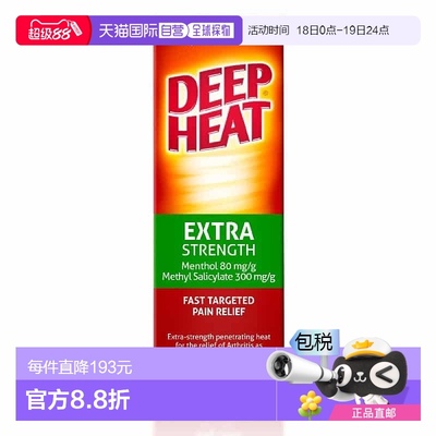 澳大利亚直邮Deep Heat 深度热疗关节炎舒缓霜 100g/支新款