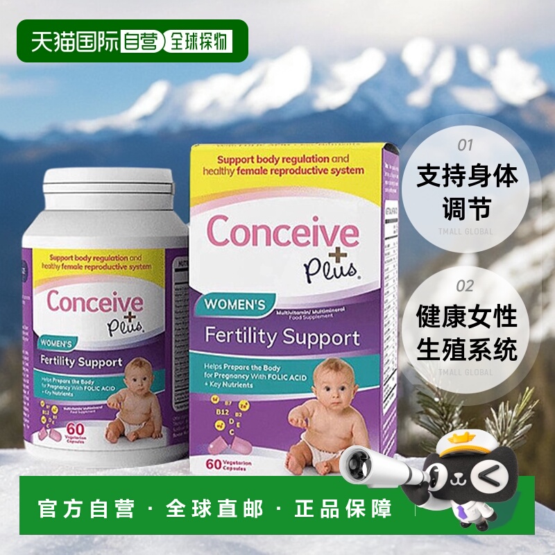 自营｜Conceive+Plus女性备孕叶酸片提高囊卵巢卵子多卵泡60粒
