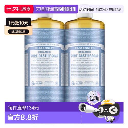 韩国直邮Dr.Bronners布朗博士有机液体精油沐浴液950ml*2正品