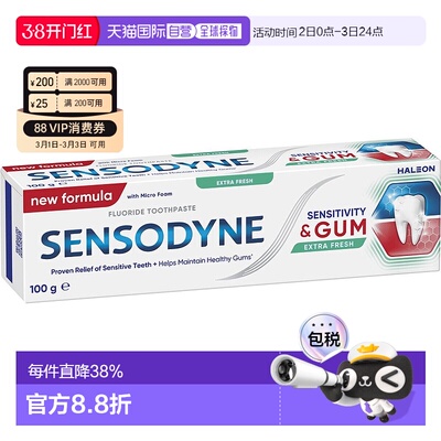 澳大利亚直邮Sensodyne舒适达抗敏护龈牙膏100g效期2026.11