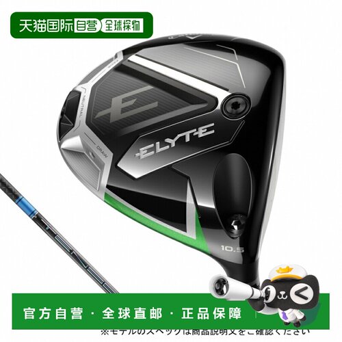 日本直邮Callaway ELYTE 高尔夫球杆 TENSEI Pro Blue 1K 50 9度