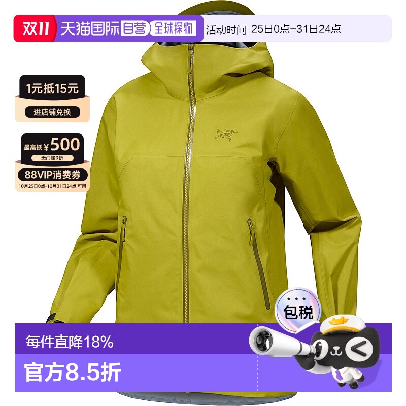 1h可退 加拿大直邮始祖鸟Beta Jacket女士耐用多功能登山夹克