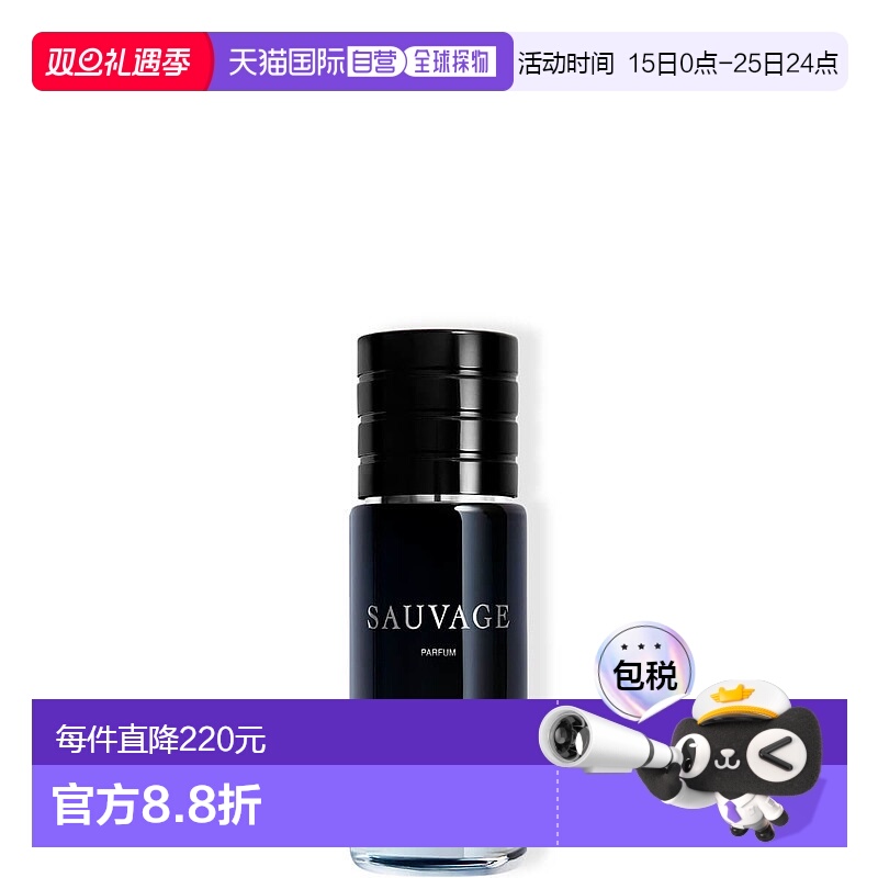 欧洲直邮DIOR Sauvage香水提取物男士香调自然清新淡雅持久30ml