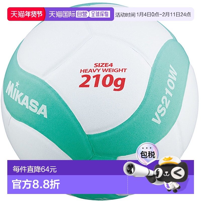 日本直邮MIKASA 课排球练习球 4 号排球 VS210WWG礼物米卡萨比赛