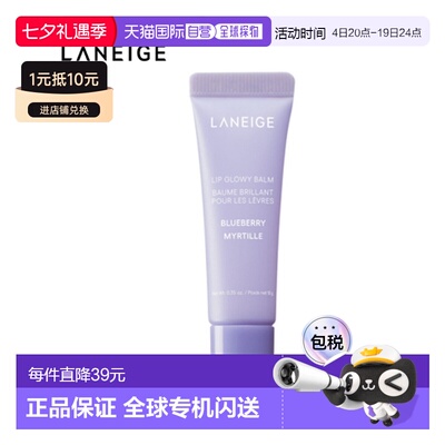 韩国直邮兰芝/LANEIGE 果味保湿啫喱润唇膏正品