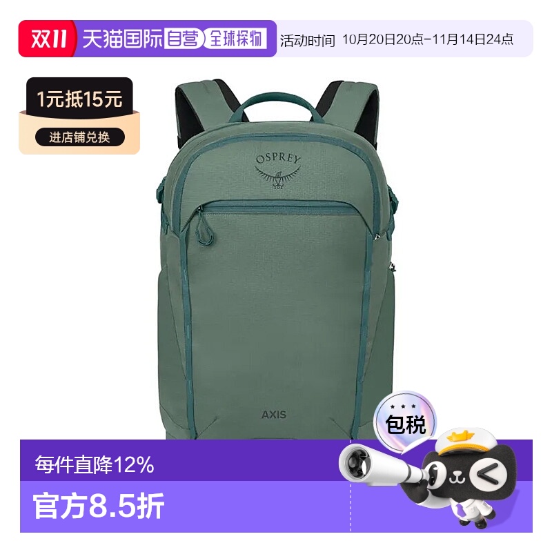 香港直邮OSPREY Axis 轴心 24L户外运动多功能双肩包 松叶绿
