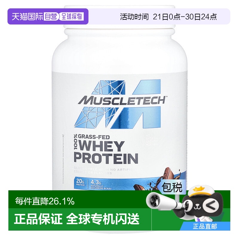香港直发MUSCLETECH全草饲乳清蛋白粉巧克力味816g