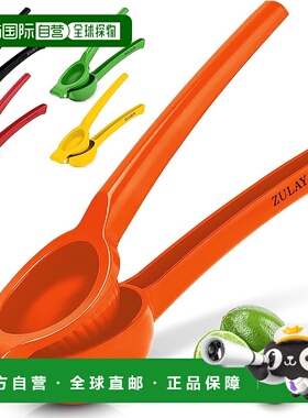 自营zulay kitchen优质金属石灰手动挤压机-橙色 美国奥莱直发