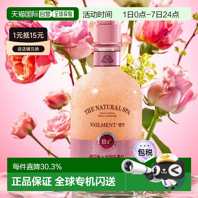 韩国直邮OliveYoung 专享 安宝笛沐浴露两件装 谧夜黑玫瑰香400ml