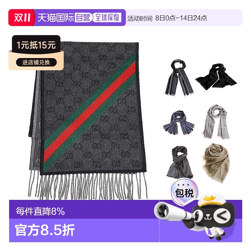 香港直邮Gucci古驰男女同款经典双G羊毛条纹围巾570603 3G200