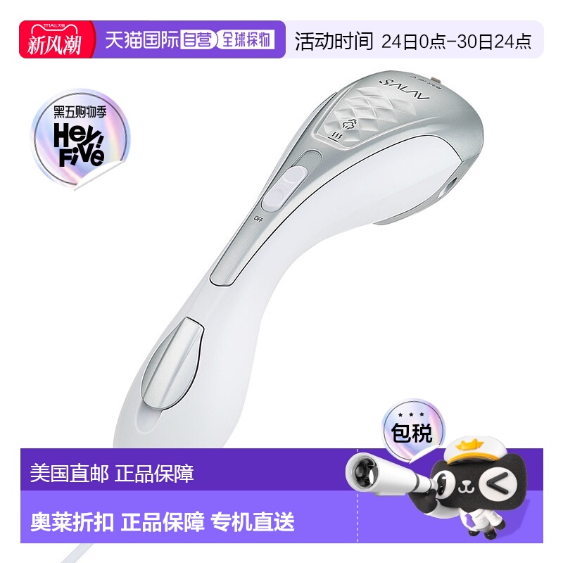 自营SALAV HS-100 Duopress 手持挂烫机 + 熨斗 - 银色 美国奥莱