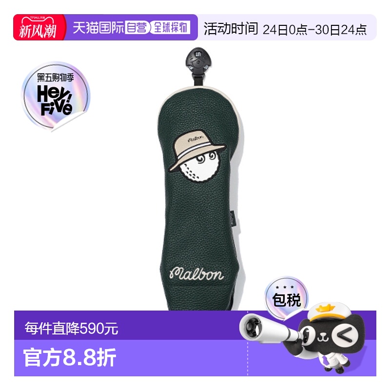 韩国直邮MALBON GOLF男士高尔夫杆套M5143PCV53GRN BUCKET UTILIT
