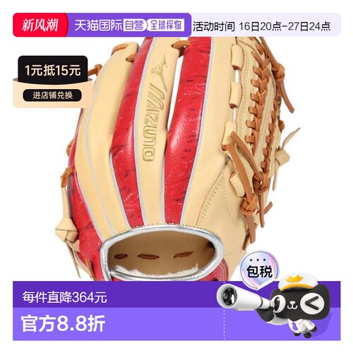 日本直邮MIZUNO 少年软式通用棒球手套 全球精英RG Hselection SI