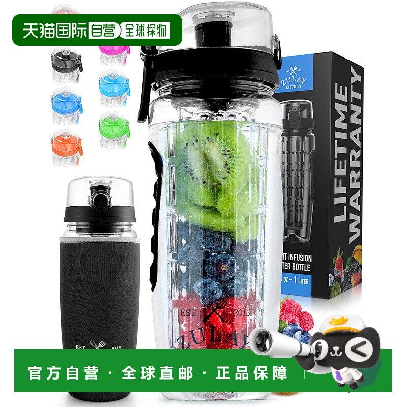 zulay kitchen水瓶水果浸泡器 - 黑色 【美国奥莱】直发