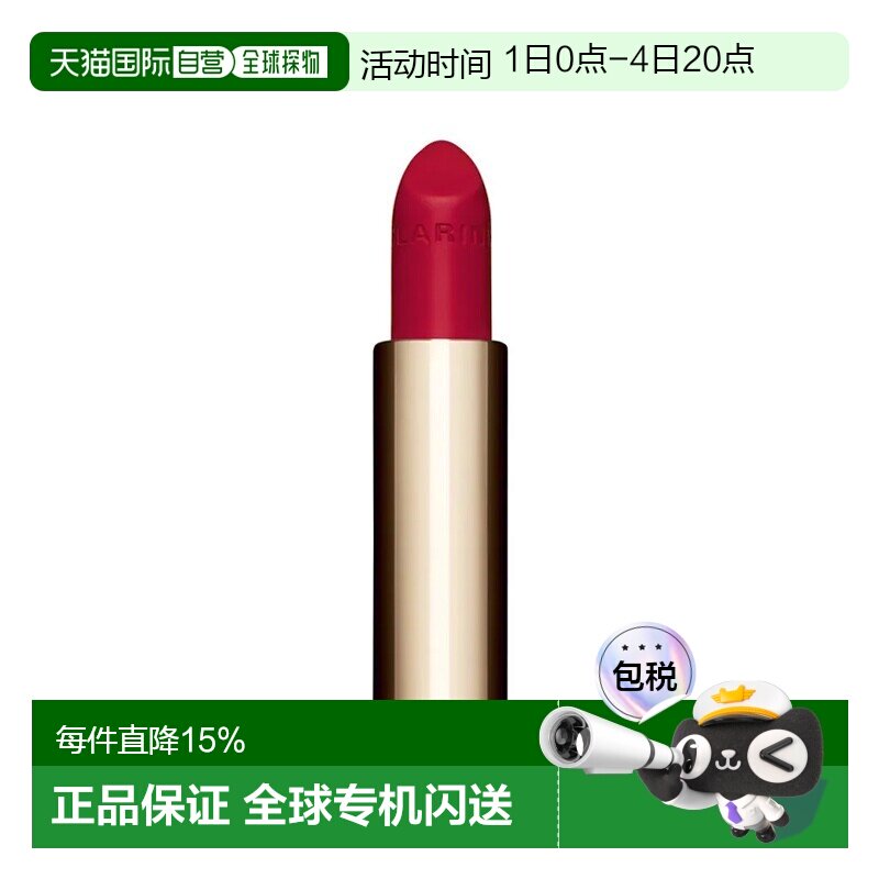 欧洲直邮Clarins娇韵诗轻盈润泽唇膏口红3.5g 持久显色保湿正品