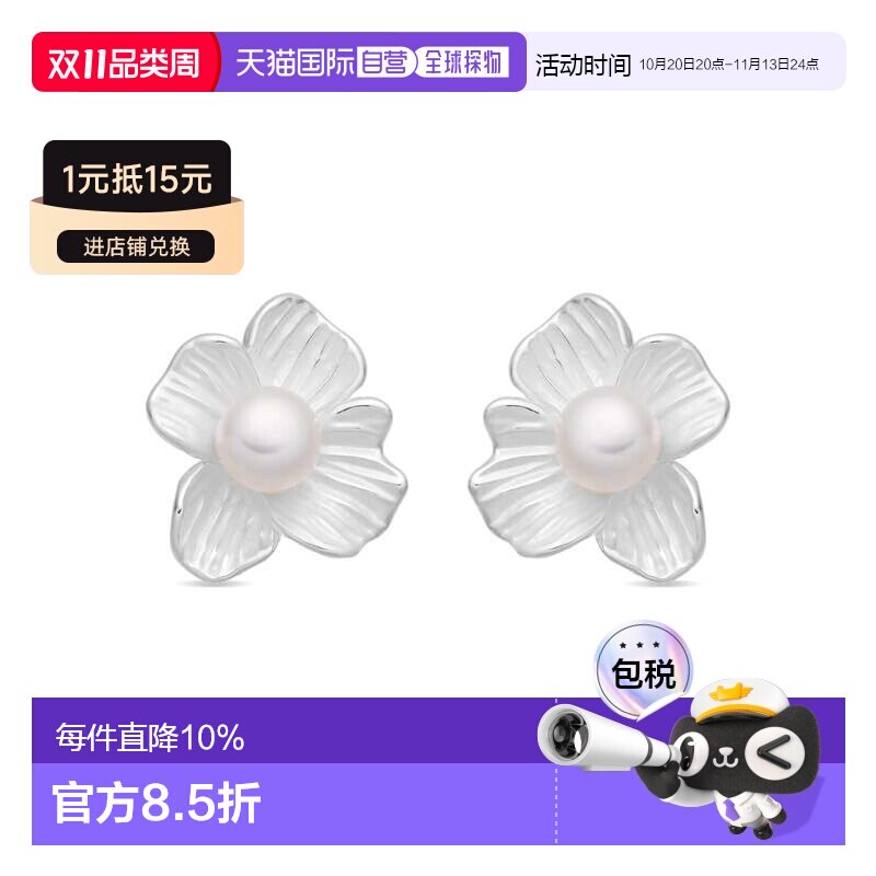 欧洲直邮LUXENTER Efald白色珍珠耳环 镀银 西班牙轻奢珠宝品牌