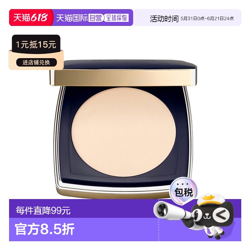 欧洲直邮Estee Lauder雅诗兰黛DW粉饼 11g 粉质细腻控油哑光正品