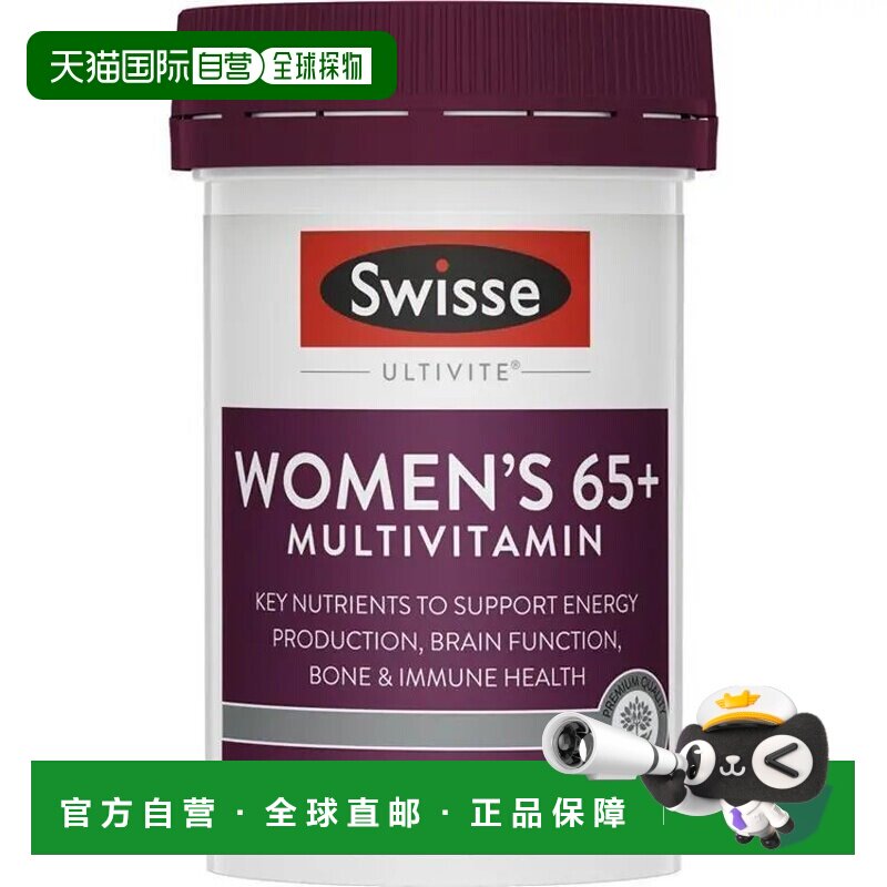 澳大利亚直邮Swisse 女士复合维生素 65+ 60粒