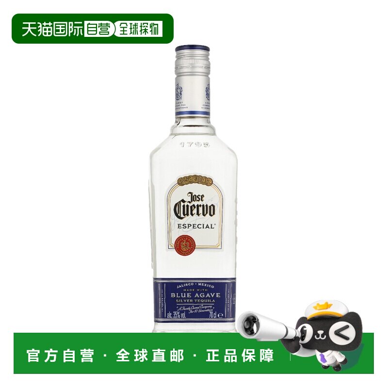 欧洲直邮Jose Cuervo 豪帅快活特酿银标龙舌兰700ml 35%vol微烈
