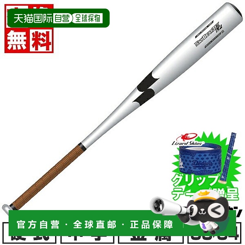 日本直邮SSK Sky Beat 31K-LF JH SBB2004H 棒球棒12 英寸重型卷8