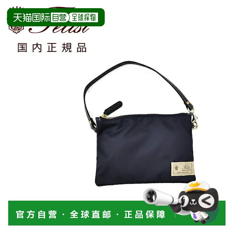日本直邮Felisi 739/2/DS 男女通用多功能收纳包 丝光尼龙 海军蓝图片