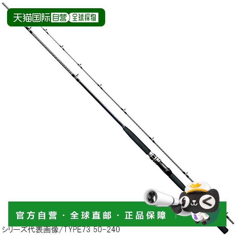 日本直邮Shimano Sea Mighty X Type 73 船竿30-270 [2020 款]