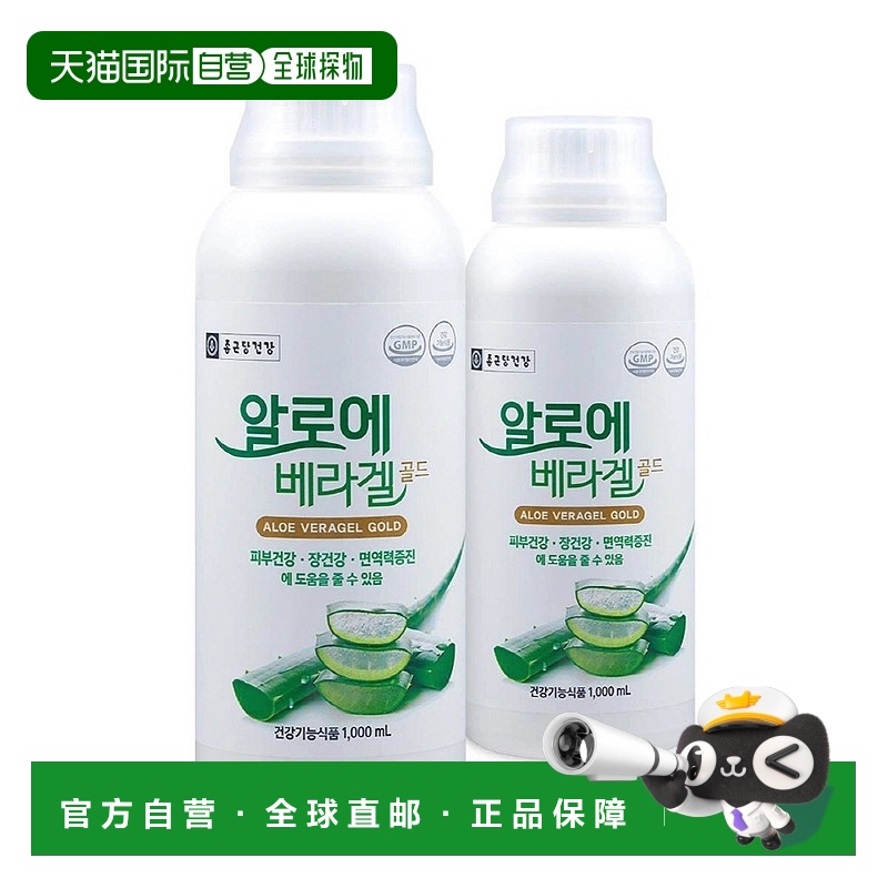 韩国直邮钟根堂芦荟增强免疫调理肠胃营养护肤滋补1000mlx2瓶浓缩