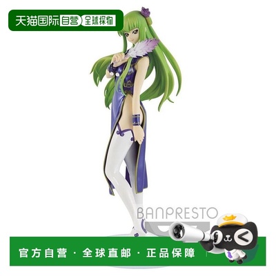 日本直邮Bandai万代CODE GEASS反叛的鲁路修C．C．人偶仿真人偶