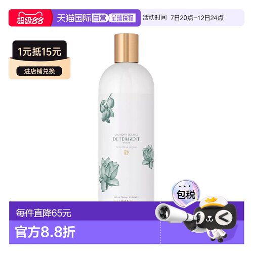 欧洲直邮Rituals经典系列香味洗衣液 1000ml 清洁清新留香 #JING-