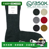 男士 Crew 女士短袜 日本直邮rasox Merino Basic BA222CR01 FW22