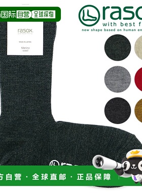 日本直邮rasox 男士女士短袜 Merino Basic Crew BA222CR01 FW22