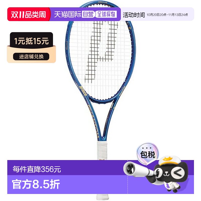 日本直邮Prince Phantom 100 网球拍框架仅 7TJ232