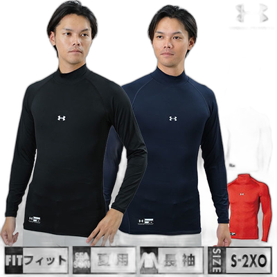 日本直邮棒球背心长袖高领贴合 Under Armour 热齿轮盔甲压缩夏