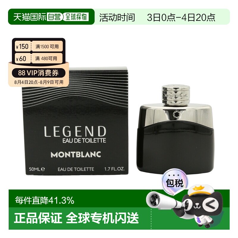 香港直邮Mont Blanc 万宝龙传奇经典男士淡香水 50ml正品 - 实物图