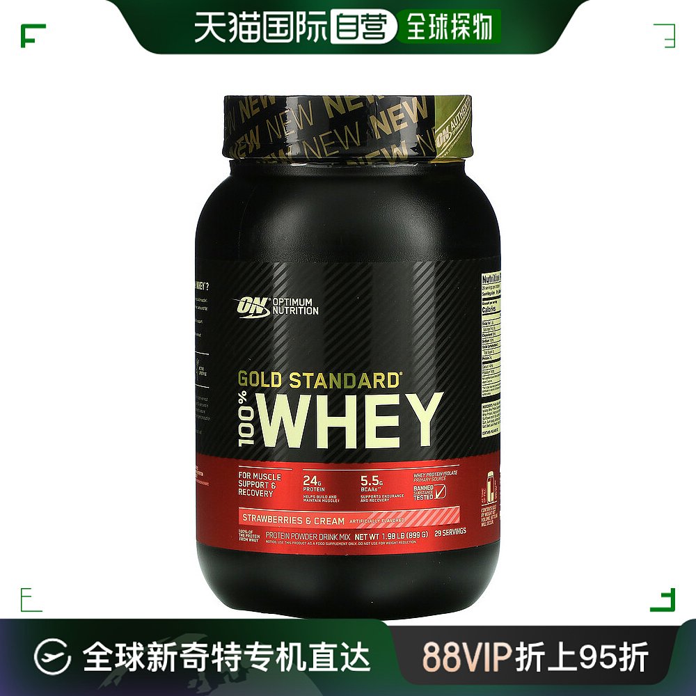 香港直发Optimum  Nutrition全乳清蛋白草莓奶油味899g 保健食品/膳食营养补充食品 乳清蛋白 原图主图