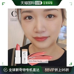 天然有机唇膏 503号Pink 亮彩系列 香港直邮Couleur Caramel