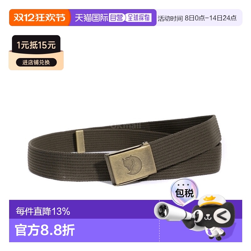 韩国直邮fjallraven瑞典北极狐帆布黄铜腰带深橄榄色时尚质地皮带