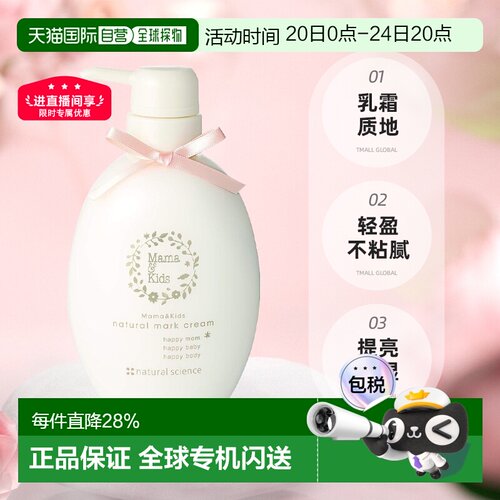 日本母婴Mama&Kids拍立减
