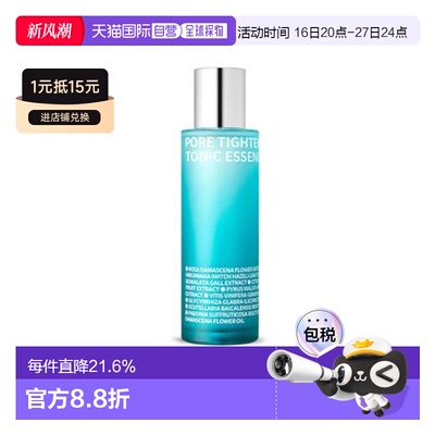 伊所爱 ISOI 保加利亚玫瑰毛孔紧致滋润精华 130ml送礼推荐正品