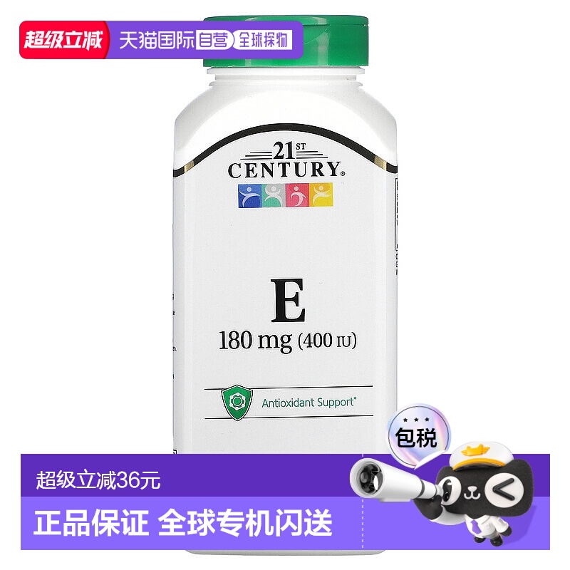 香港直发21st century生育酚乙酸酯维生素e 软胶囊250粒