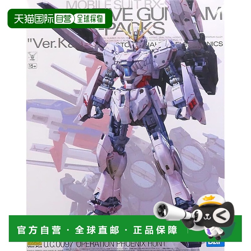 【日本直邮】万代 SPIRITS MG Narrative Gundam B-Packs Ver. Ka