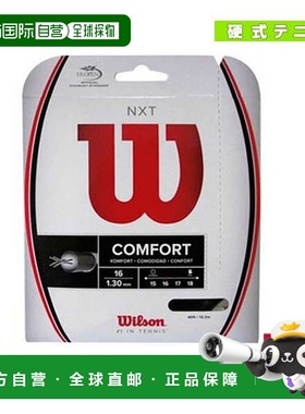 自营｜威尔逊网球线 单根 NXT 16/17 黑色 WRZ942800/WRZ943000