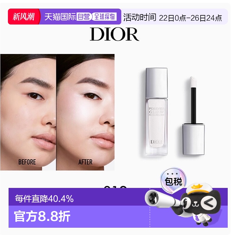 韩国直邮Dior迪奥液体高光立体塑颜提亮修容11ml正品