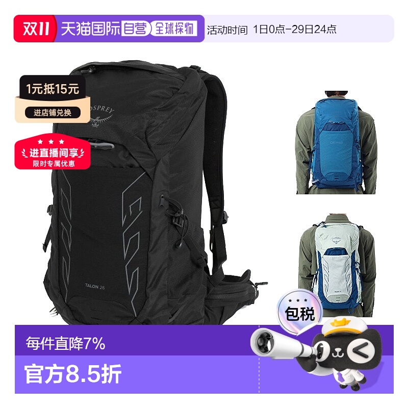 韩国直邮OSPREY魔爪Talon 26L男士款户外双肩包登山徒步25新色