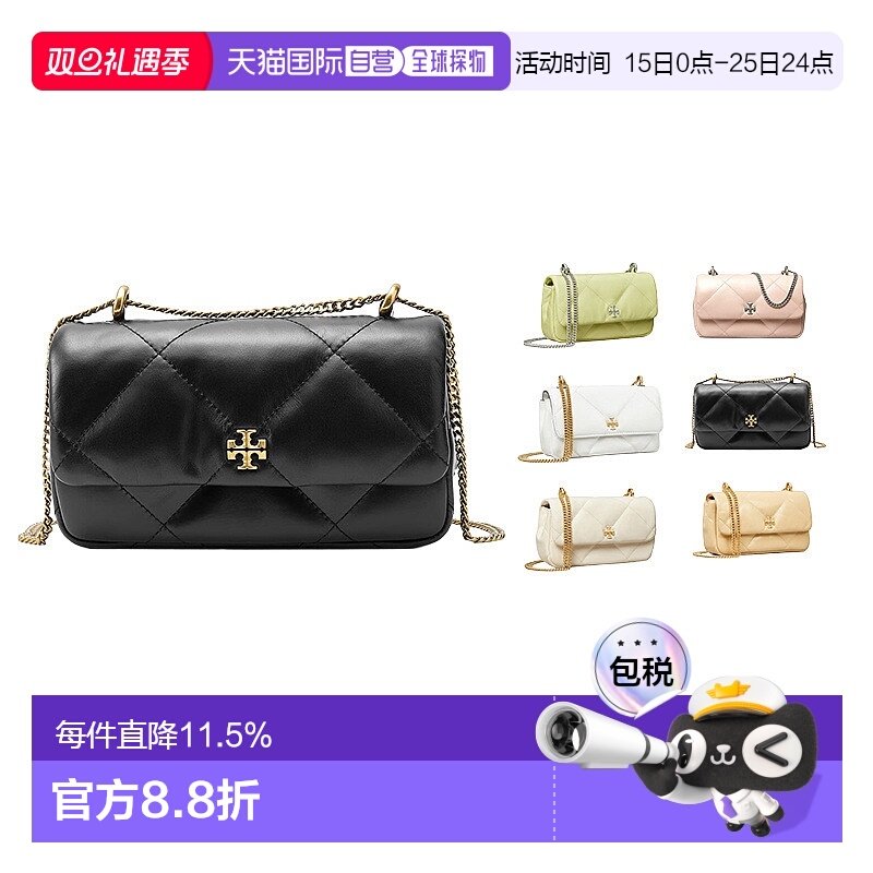 香港直邮TORY BURCH汤丽柏琦钻石绗缝翻盖磁扣女士斜挎包154710