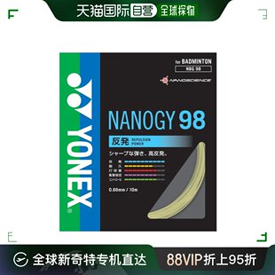 男女羽毛球线羽毛球肠球拍翻新保养用品 日本直邮长度200m YONEX