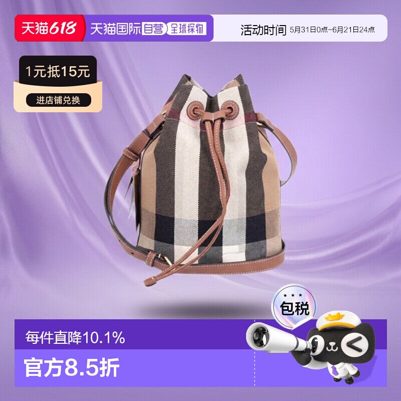 自营BURBERRY博柏利折扣热卖箱包腰带帆布格纹包