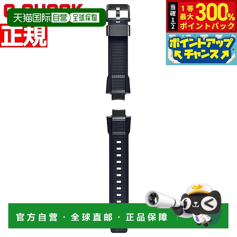 日本直邮卡西欧 G-SHOCK MT-G B3000 系列表带型号 BANDGS52P-1JR