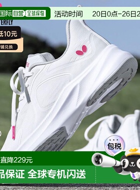 日本直邮蝴蝶男士女士 Rezoline TR 户外乒乓球鞋练习训练运动鞋