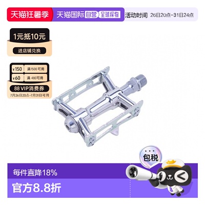 自营 MKS SYLVAN TRACK NEXT骑行脚踏休闲车公路车折叠车脚踏板